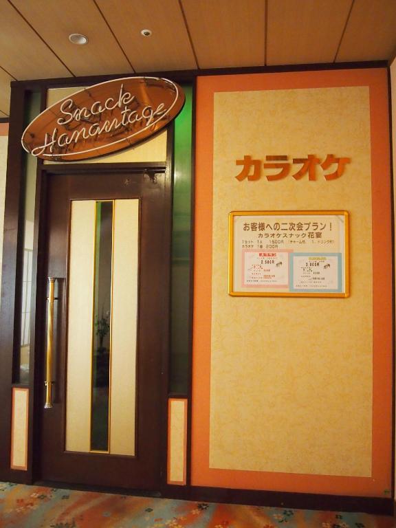 Hotel Ohsho Tendo Exterior photo